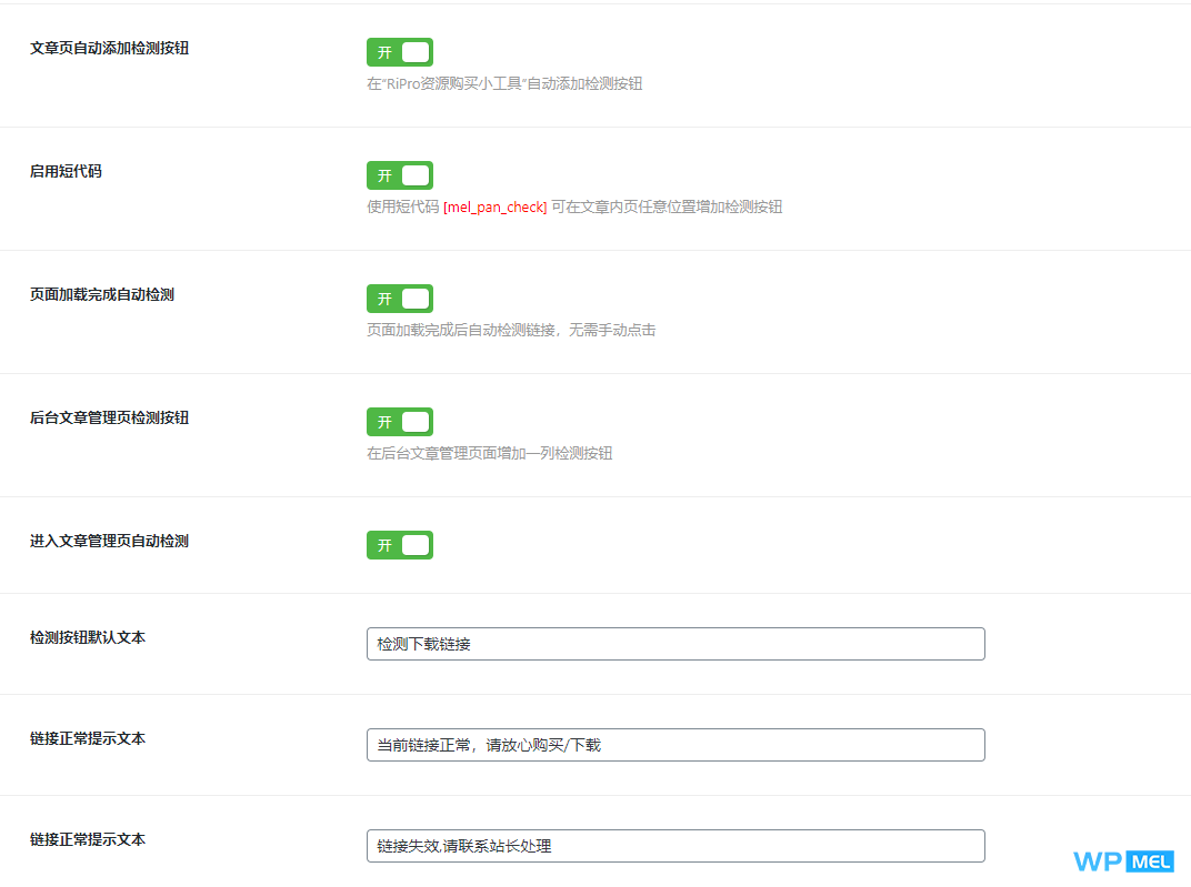 RiPro网盘链接检测插件,支持百度网盘、蓝奏云、天翼云盘、坚果云盘|精品资源|果果网|百度云盘下载