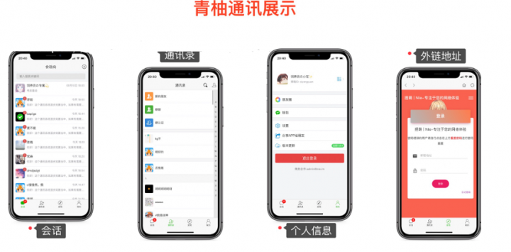 完整版H5社交聊天平台源码[完整数据库+完整文档教程]|精品资源|果果网|百度云盘下载
