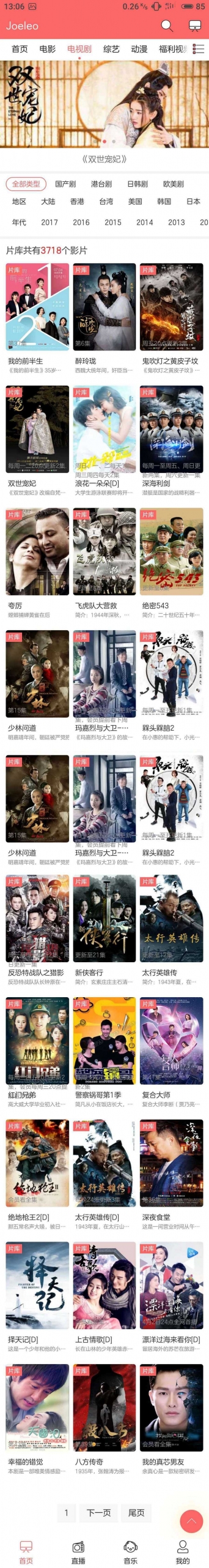 【影视源码】苹果cms时尚大气电影网站源码[自适应wap+去除授权]|精品资源|果果网