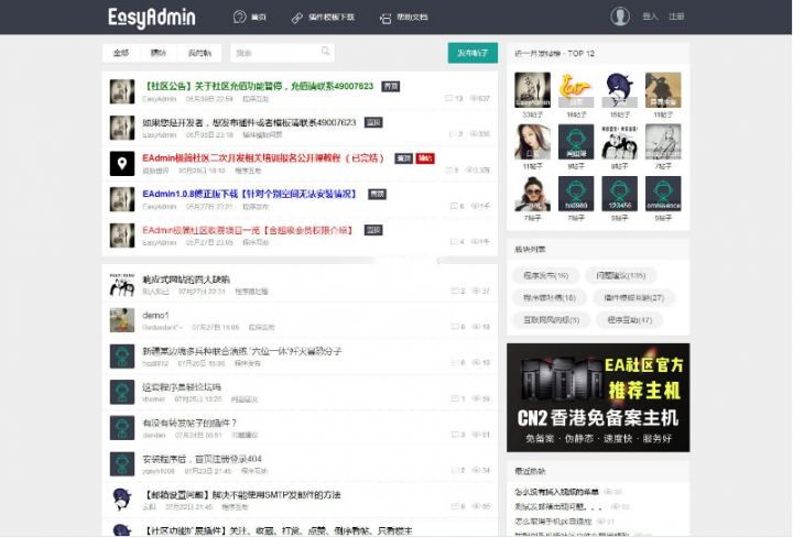 【论坛源码】EasyAdmin极简社区论坛系统源码|精品资源|果果网|百度云盘下载