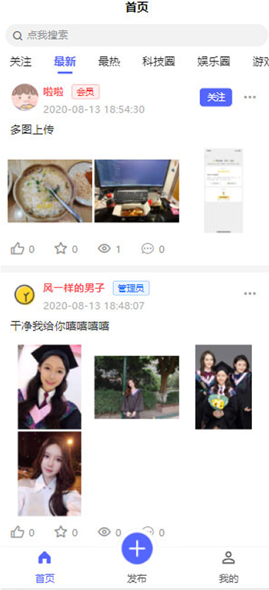 朋友圈社区程序源码 基于thinkphp5.1+uniapp+mysql5.7开发|精品资源|果果网