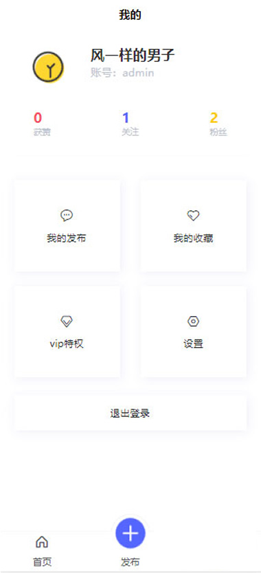 朋友圈社区程序源码 基于thinkphp5.1+uniapp+mysql5.7开发|精品资源|果果网