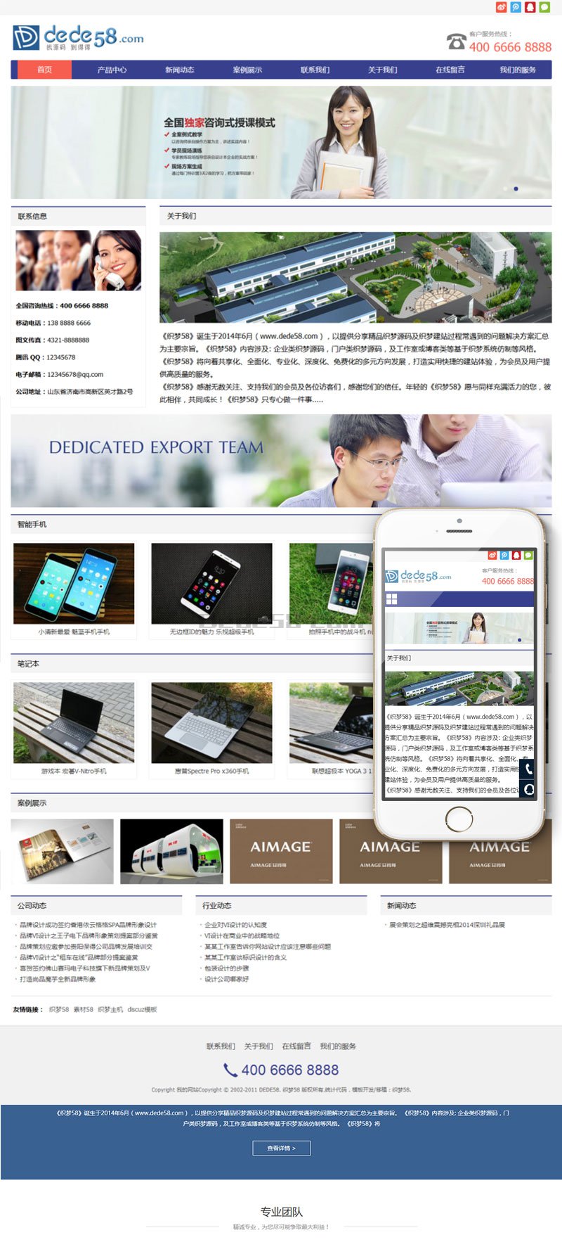 响应式电子科技产品公司网站源码 织梦dedecms模板（自适应移动设备）|精品资源|果果网