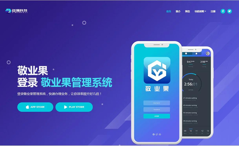 【亲测可用】最新版曼姿OA系统/办公协同系统|精品资源|果果网