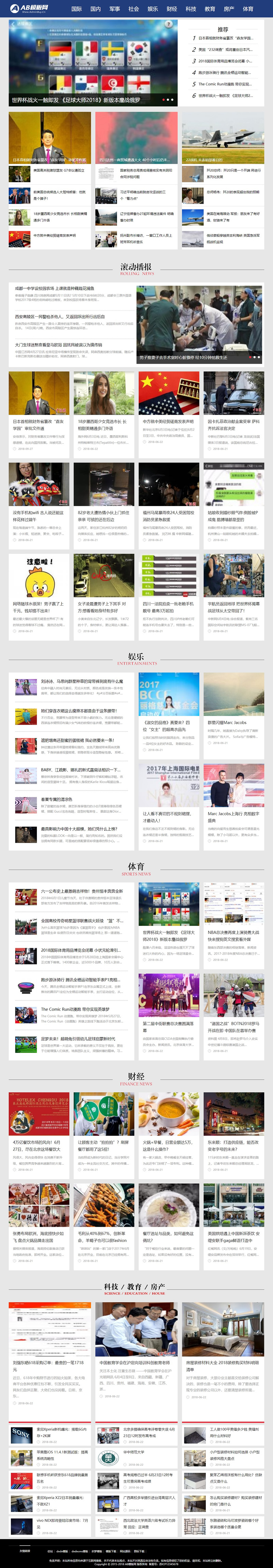 蓝色娱乐新闻网站源码 织梦dedecms模板 [带手机版数据同步]|精品资源|果果网