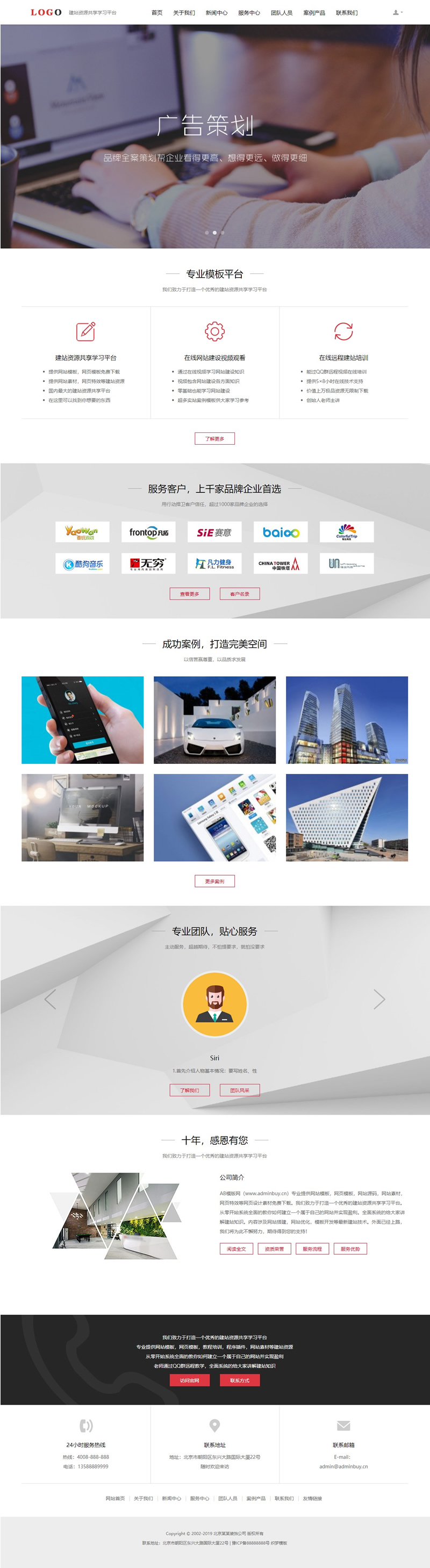 黑白广告设计网站源码 织梦dedecms模板 [自适应手机版]|精品资源|果果网