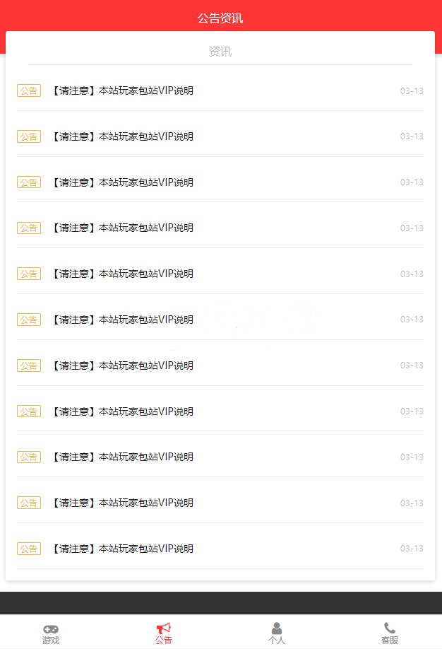 【独家修复】GM后台包站系统+码支付+代理系统+优化版管理后台+84款某站GM游戏|精品资源|果果网