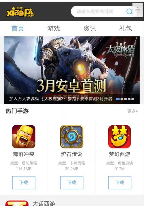 【独家发布】92GAME仿小皮手机游戏网整站源码 发号系统,手机版等等功能,帝国CMS内核,带完整火车头采集接口|精品资源|果果网|百度云盘下载