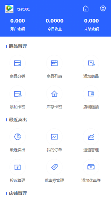 【自动发】企业商户运营版带WAP手机端[多种主题+亲测可用]|精品资源|果果网|百度云盘下载