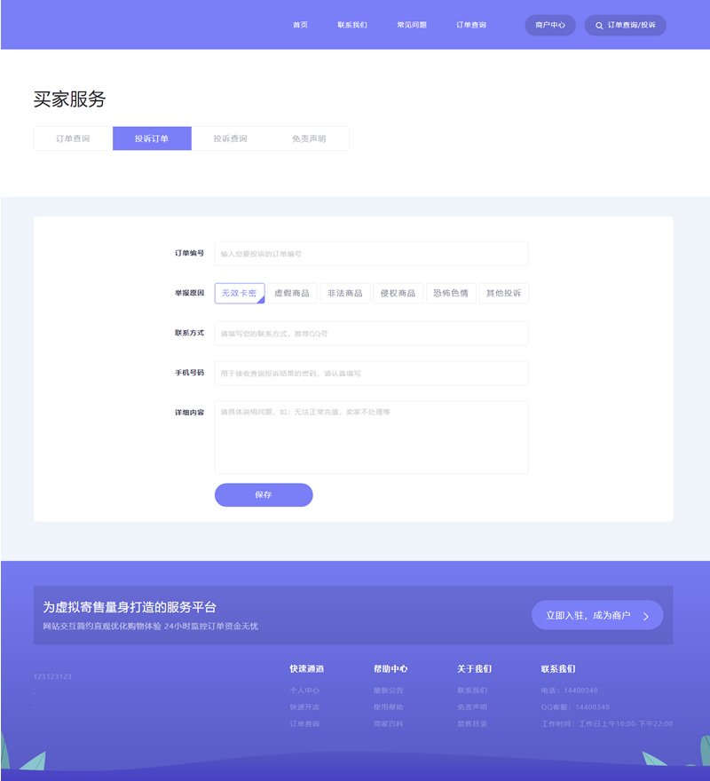 【自动发】企业商户运营版带WAP手机端[多种主题+亲测可用]|精品资源|果果网|百度云盘下载