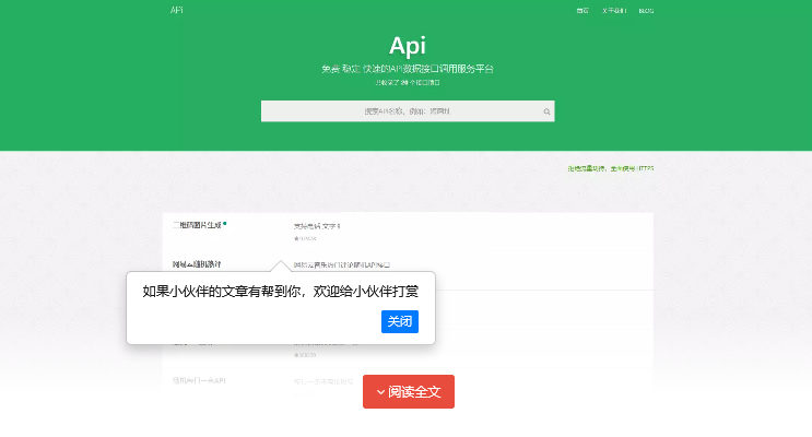 大米API源码 v2.0新UI版本 全网数据api调用平台 引流专用|精品资源|果果网