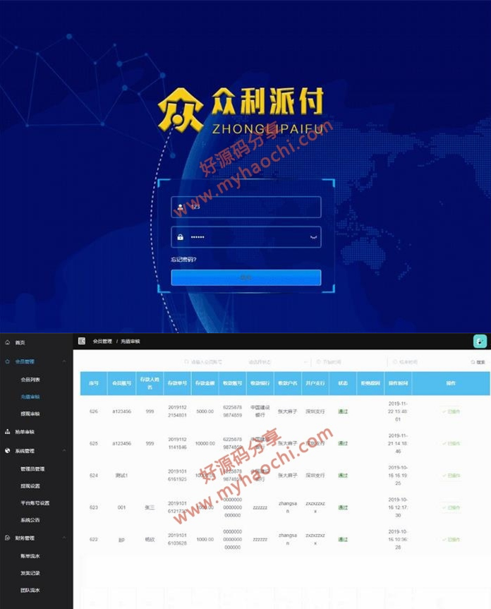 金服支付系统 需要的可以研究下/功能简单/操作方便|精品资源|果果网|百度云盘下载