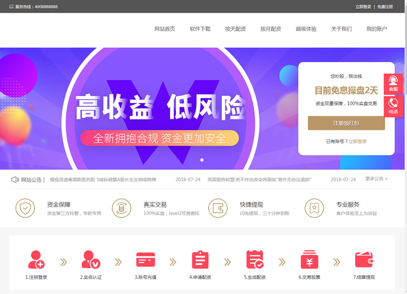 PHP配资系统源码 策略买点,策略A股系统,完美运行|精品资源|果果网