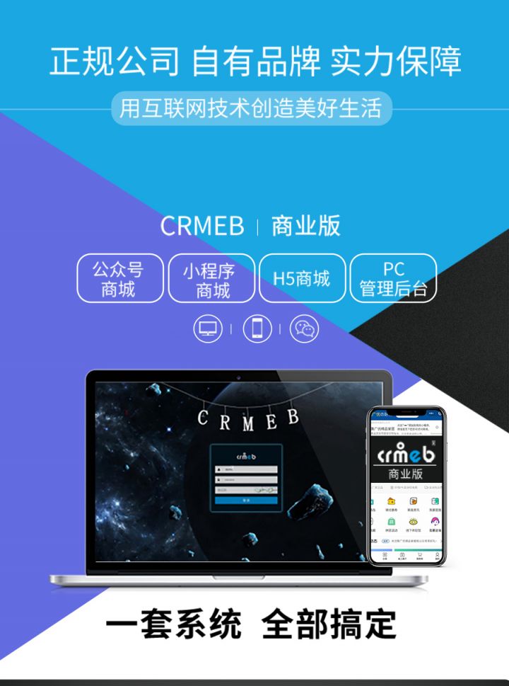 CRMEB-DT小程序公众号h5商城v4.0.2商业版+美妆H5模版（多端合一）|精品资源|果果网