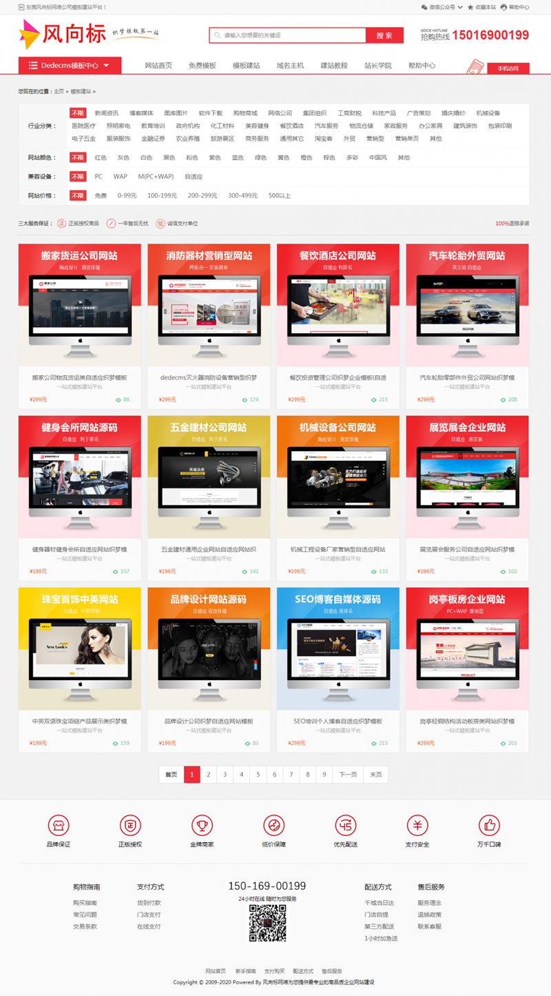 素材资源下载网站源码 织梦dedecms模板 带手机版|精品资源|果果网