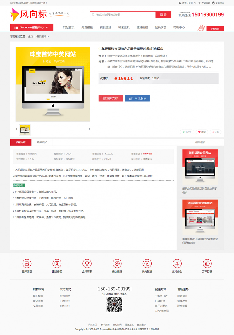 素材资源下载网站源码 织梦dedecms模板 带手机版|精品资源|果果网
