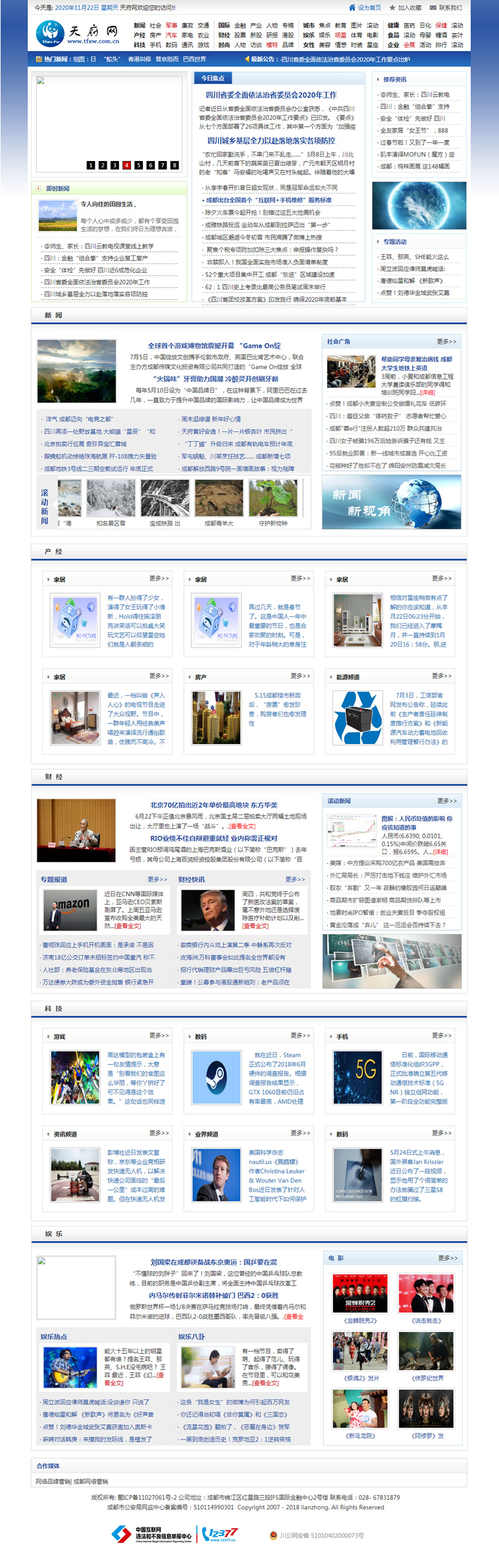 新闻资讯门户网站整站源码 帝国cms内核|精品资源|果果网
