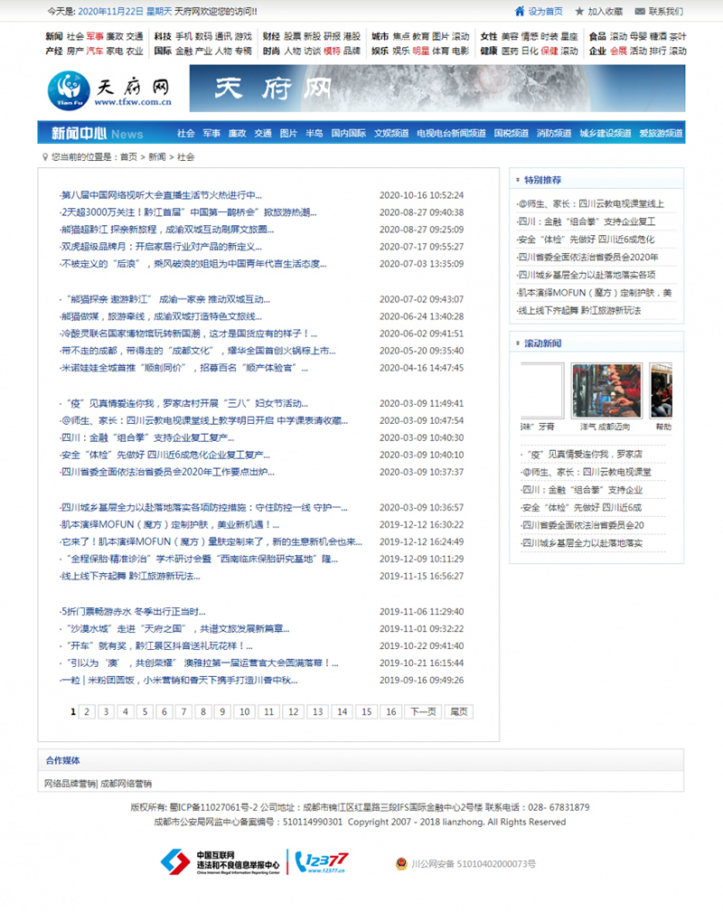 新闻资讯门户网站整站源码 帝国cms内核|精品资源|果果网