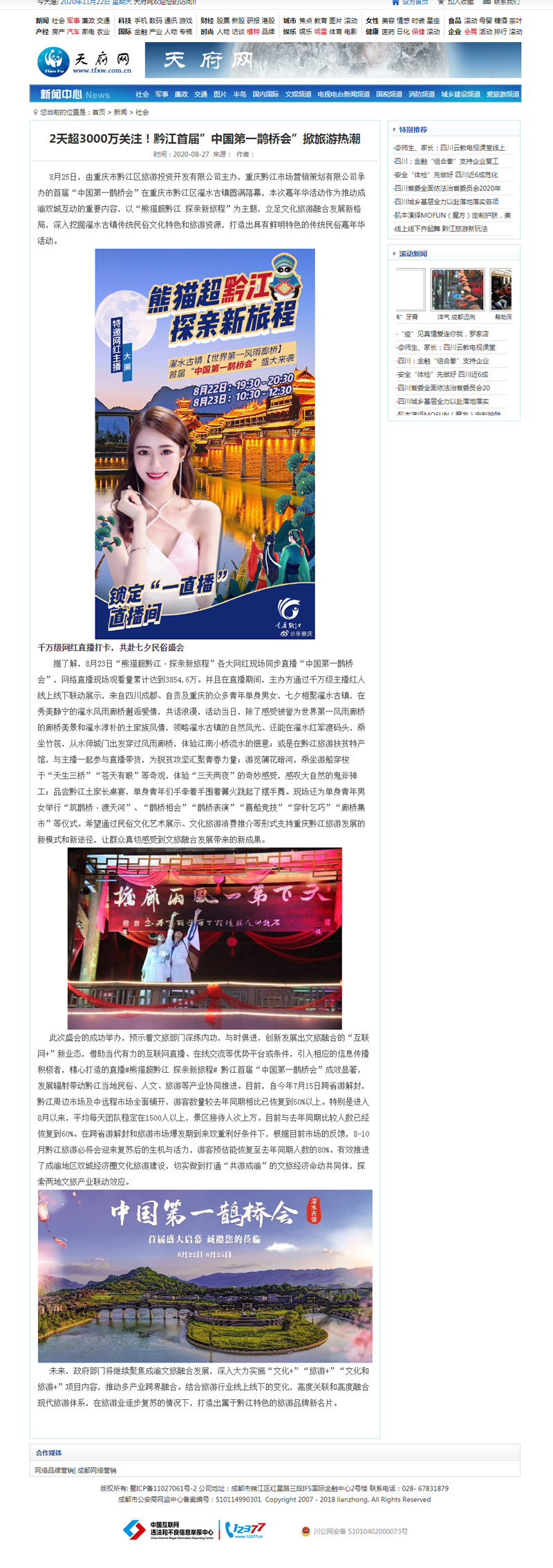 新闻资讯门户网站整站源码 帝国cms内核|精品资源|果果网