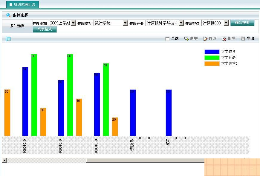 优索学生成绩管理系统 v9.2.4|精品资源|果果网|百度云盘下载