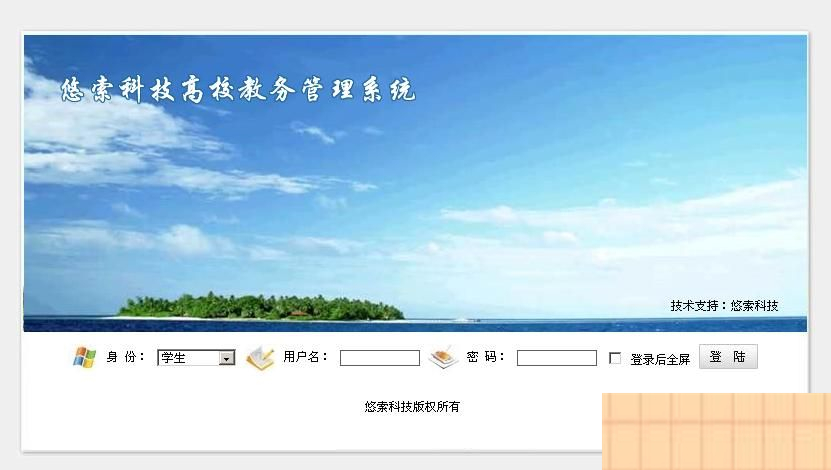 优索学生成绩管理系统 v9.2.4|精品资源|果果网|百度云盘下载