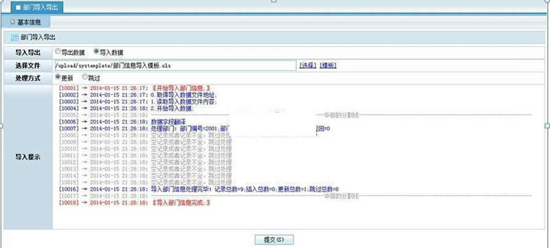 优索绩效考核系统 v7.3.0|精品资源|果果网