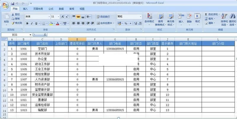 优索绩效考核系统 v7.3.0|精品资源|果果网