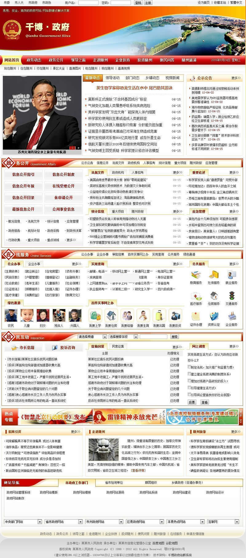 千博政府网站管理系统 v2020 Build0415|精品资源|果果网