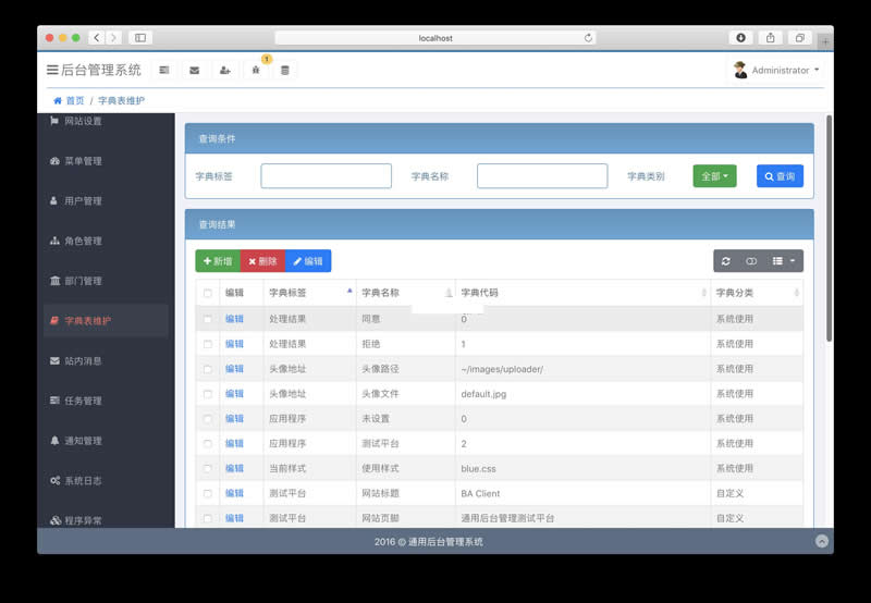 BootstrapAdmin后台管理框架 v3.0|精品资源|果果网|百度云盘下载