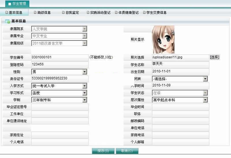 优索教务管理系统 v9.3.2|精品资源|果果网|百度云盘下载