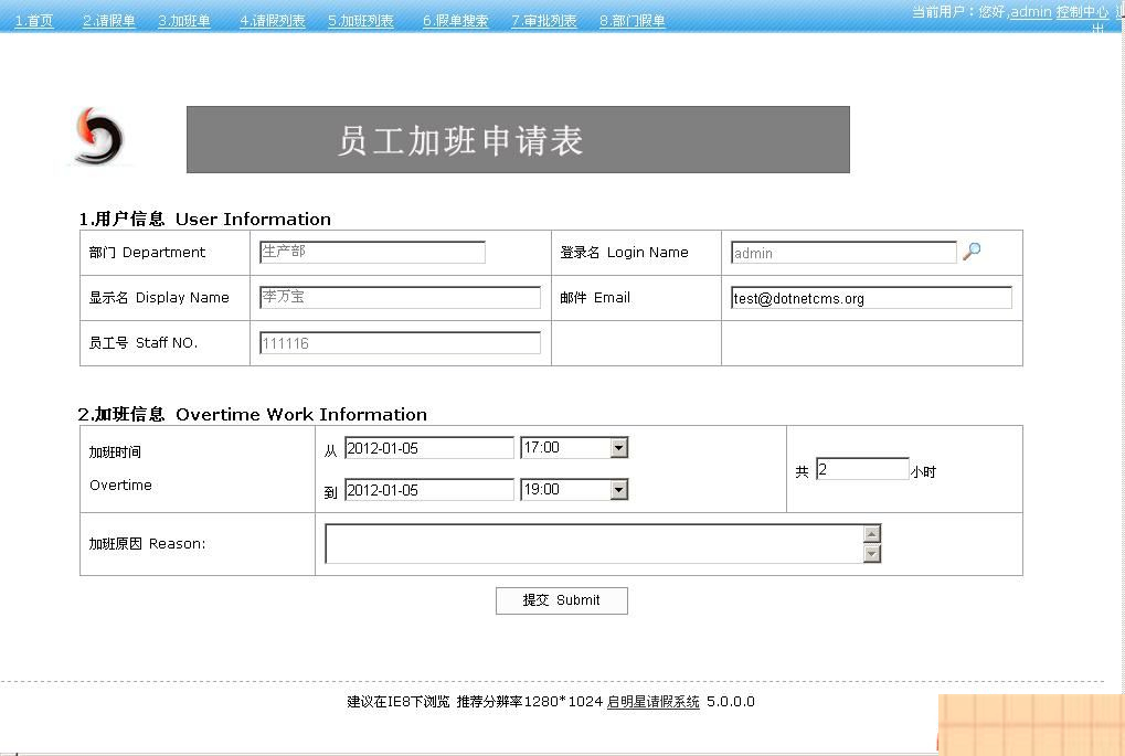 启明星Appform员工请假系统 v31.0|精品资源|果果网