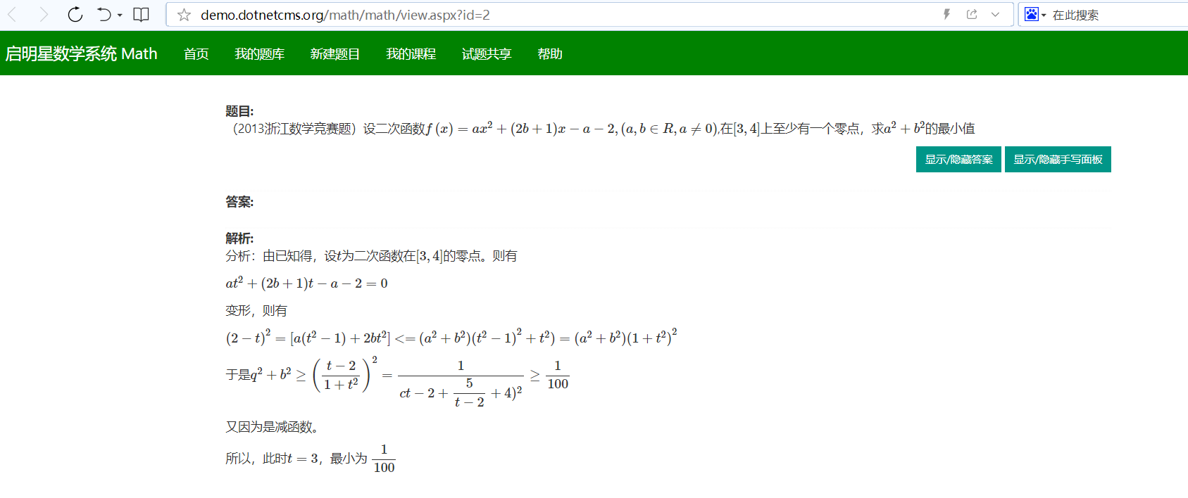 启明星数学系统Math v6.0|精品资源|果果网|百度云盘下载