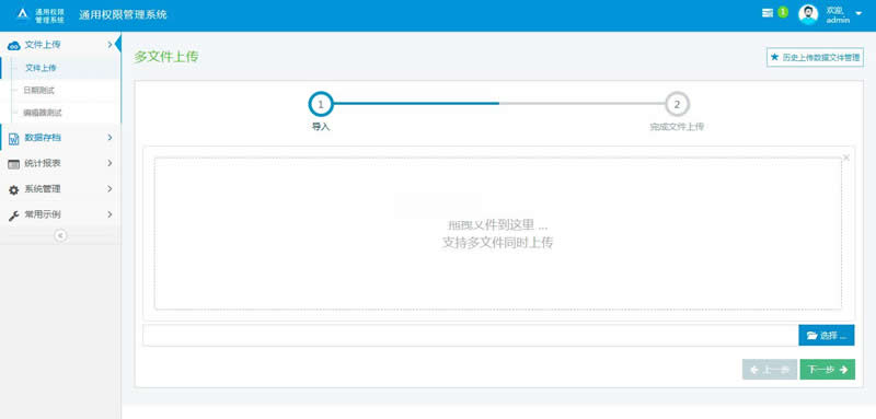 AngelRM|MVC通用权限管理系统 v2.1|精品资源|果果网|百度云盘下载