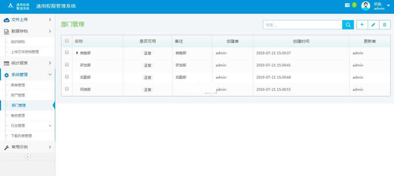 AngelRM|MVC通用权限管理系统 v2.1|精品资源|果果网|百度云盘下载