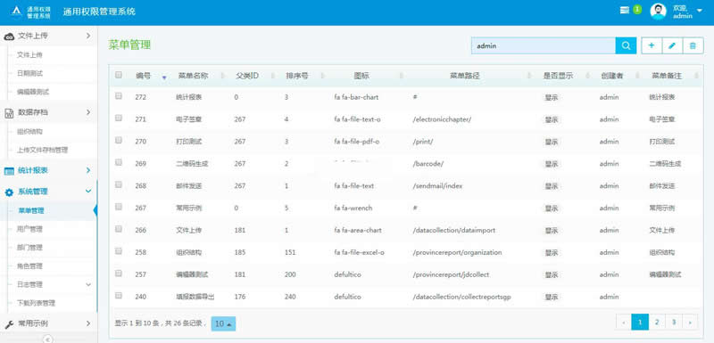 AngelRM|MVC通用权限管理系统 v2.1|精品资源|果果网|百度云盘下载