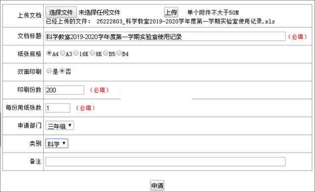 雷速文印管理系统 v7.15|精品资源|果果网