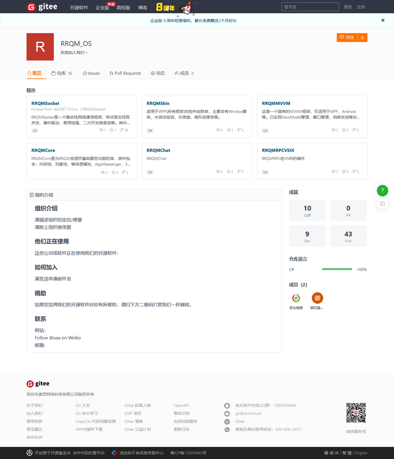 RRQMSocket网络通信框架 v4.0.20|精品资源|果果网