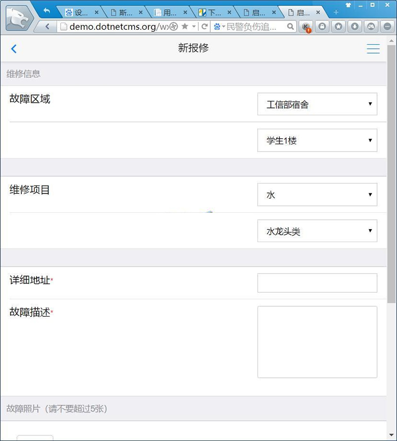 启明星故障报修系统Servicedesk(微信公众号版) v34.0|精品资源|果果网|百度云盘下载