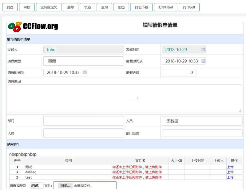 CCFlow驰骋工作流引擎 v4.2|精品资源|果果网