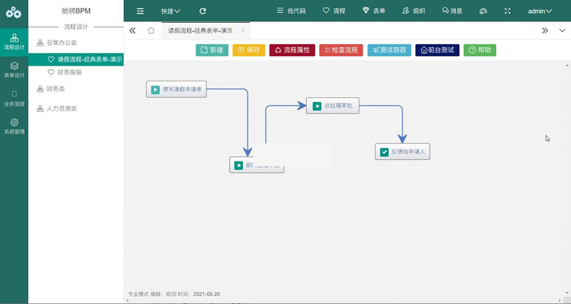 CCFast驰骋低代码开发平台 v1.0|精品资源|果果网