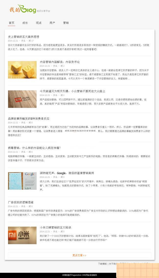 PageAdmin企业网站管理系统 v4.0.13|精品资源|果果网|百度云盘下载