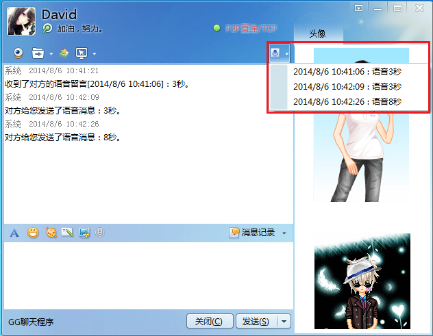 GGTalk(QQ高仿)源码 v7.0 bulid2021.07.02|精品资源|果果网|百度云盘下载