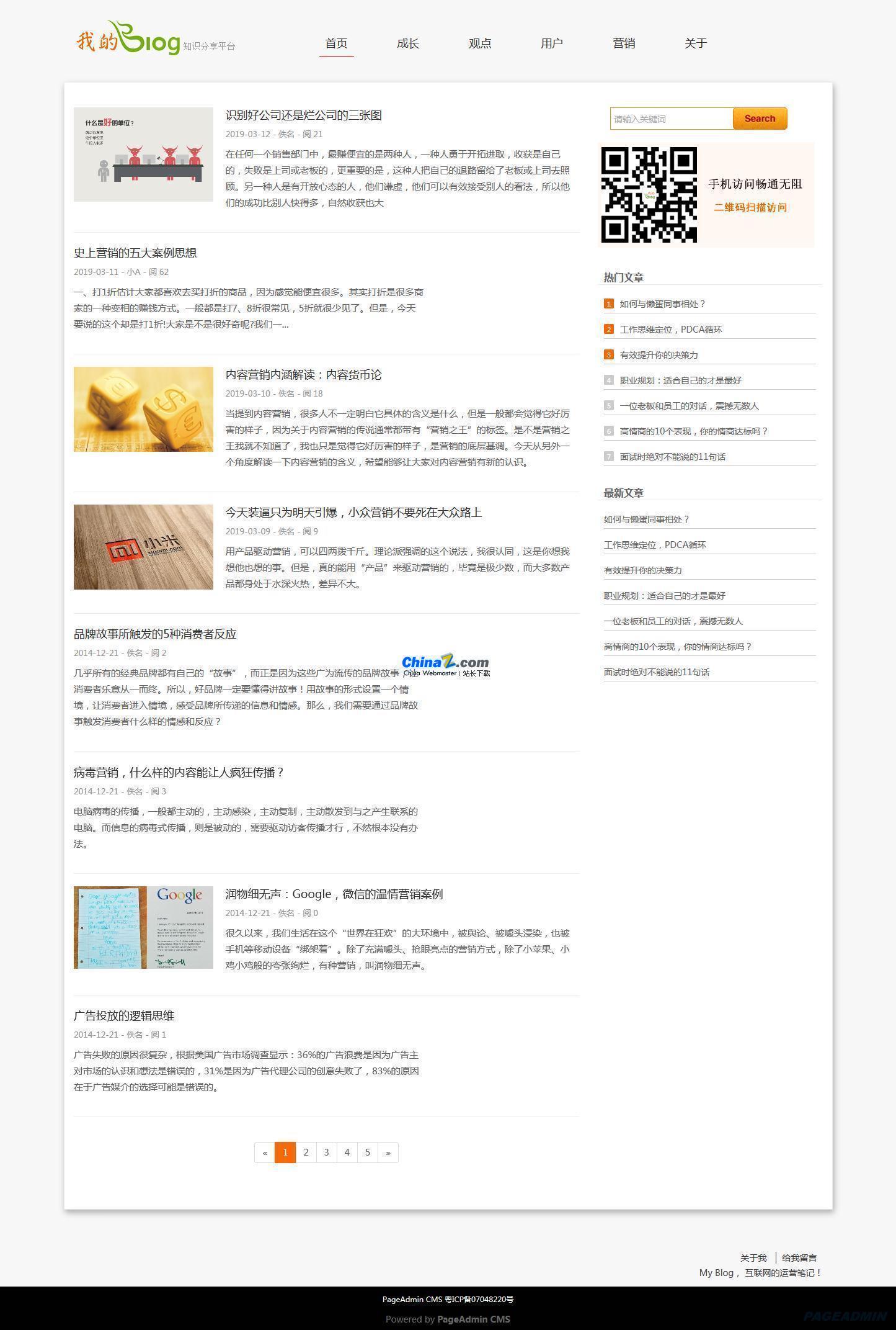 PageAdmin个人博客系统 v4.0.14.1|精品资源|果果网|百度云盘下载