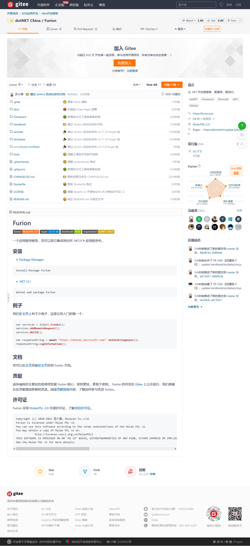 Furion Web开发框架 v3.0.6|精品资源|果果网