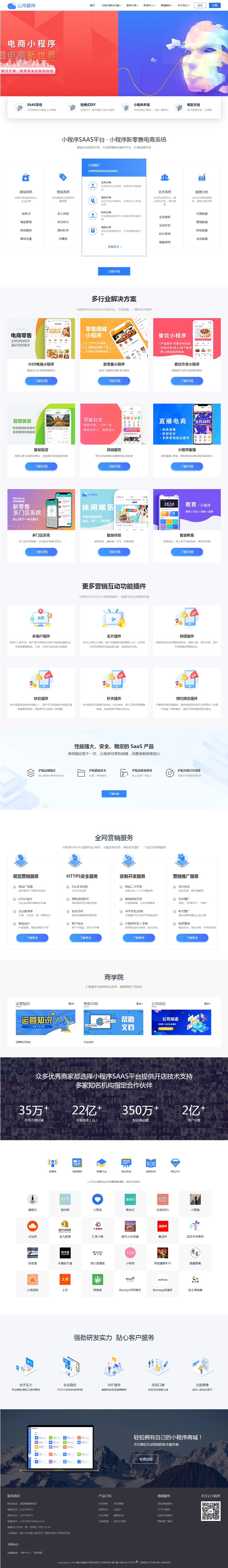 【亲测可用】PbootCms微信小程序官网模版/企业官网/社交电商官网/网络工作室/软件公司官网|精品资源|果果网