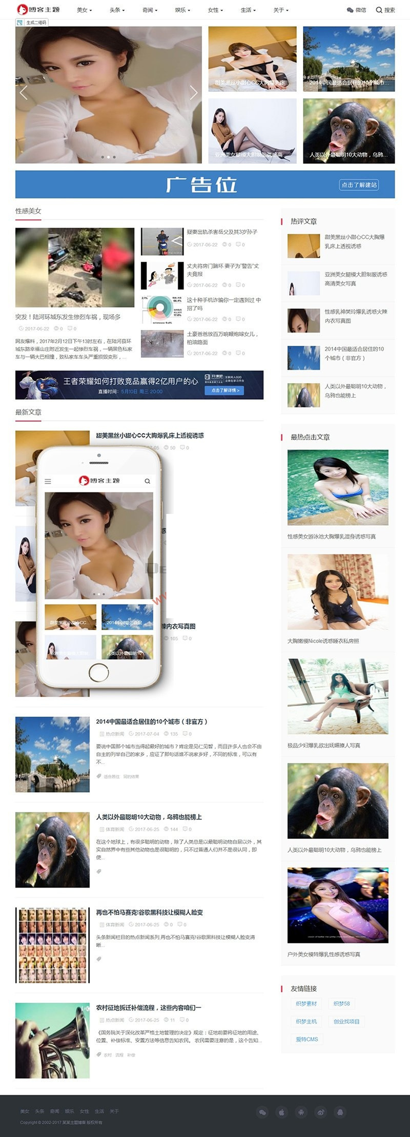 响应式主题博客新闻网站源码 自适应手机端 织梦模板|精品资源|果果网|百度云盘下载