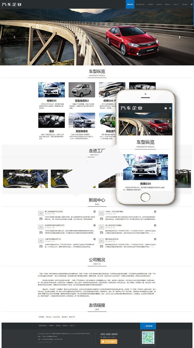 响应式汽车销售展示类网站源码 织梦模板(自适应手机端)|精品资源|果果网