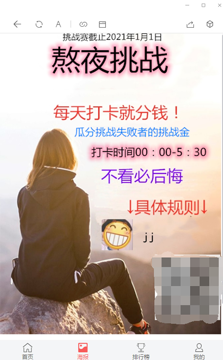 【亲测源码】11月最新H5早起打卡网抑云熬夜打卡定制版对接微信登录/免签支付源码全修复完美版本/搭建视频教程|精品资源|果果网