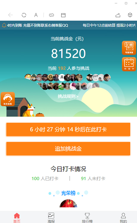 【亲测源码】11月最新H5早起打卡网抑云熬夜打卡定制版对接微信登录/免签支付源码全修复完美版本/搭建视频教程|精品资源|果果网