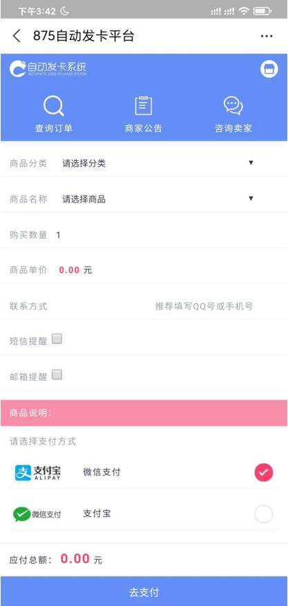【亲测修复版】10月最新知宇发企业级发平台支持多商户入驻可对接微信公众号完美版源码已对接免签支付+搭建视频教程|精品资源|果果网